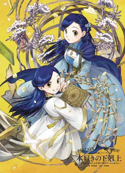 ヒモクズ花くんは死にたがり(3) ヒモクズ花くんは死にたがり（3） (デザートコミックス) | あめ