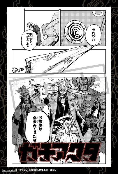 ガチアクタ tsutaya 特典　イラストカード　 応援フェア 全6種 5セット ガチアクタ TSUTAYA特典 応援フェア イラストカード 6種