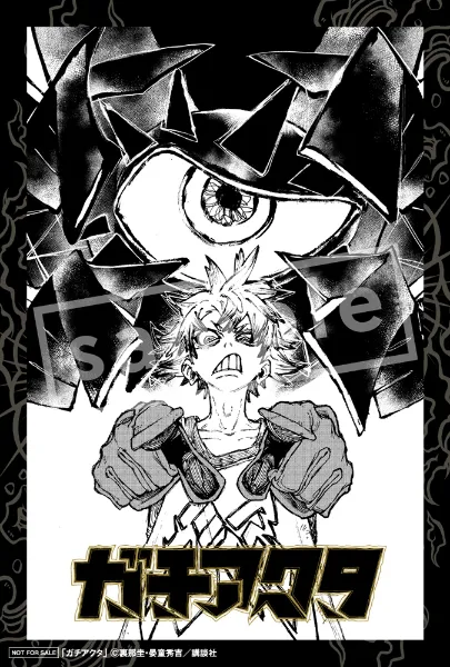 TSUTAYA限定特典も！祝アニメ化記念！TSUTYA限定『ガチアクタ