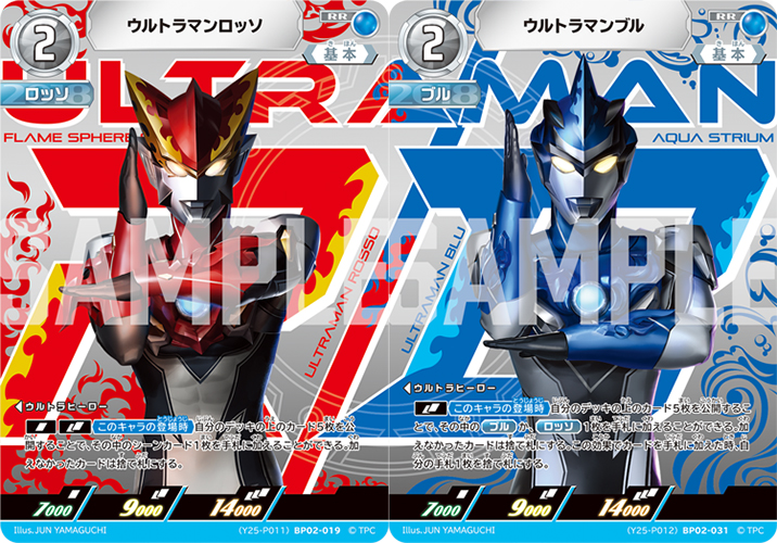 ウルトラマン カードゲームの限定イベント『TSUTAYA TEAM MATCH』が