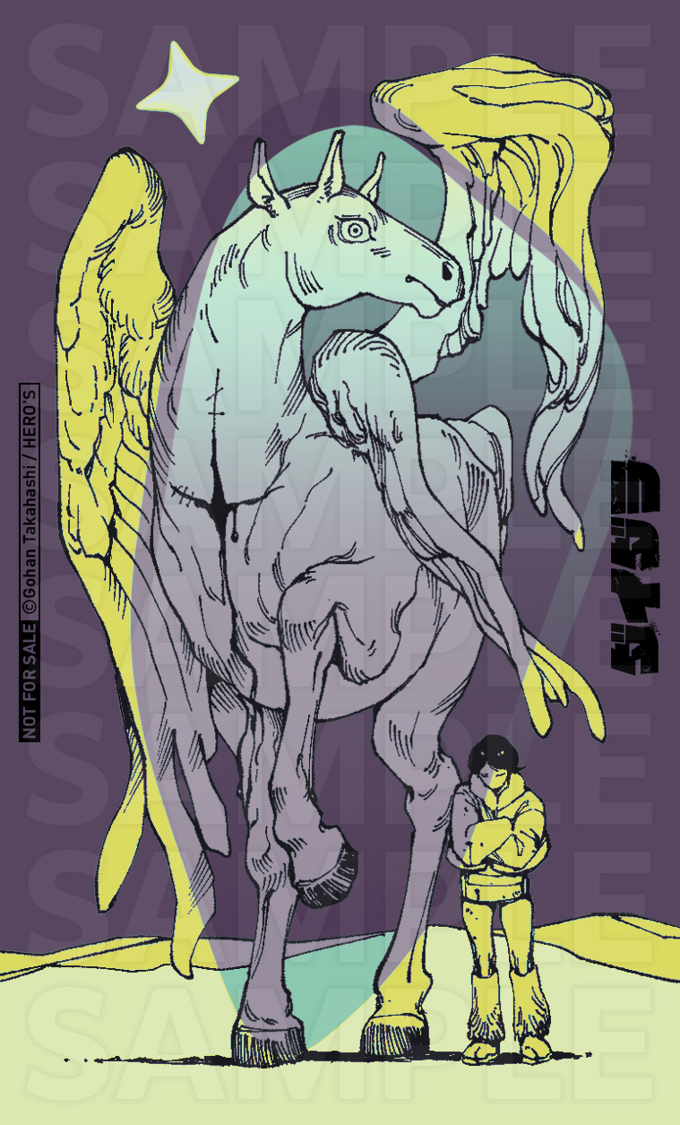 TSUTAYA限定特典あり】『ダイダラ 3巻』 をお買い上げの方に「イラスト