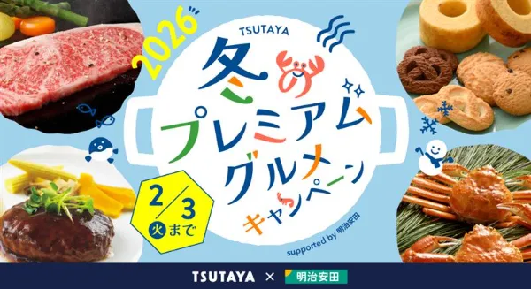 TSUTAYA限定特典あり】『復縁なんていたしません！ 3巻』お買い上げの
