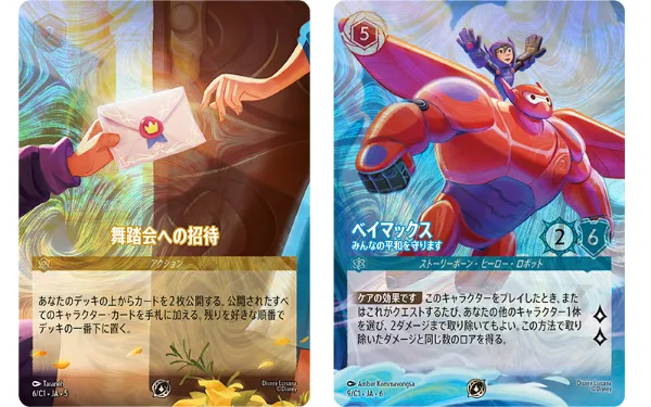 ディズニー・ロルカナ・TCGの限定大会『TSUTAYAチャンピオンシップ』が