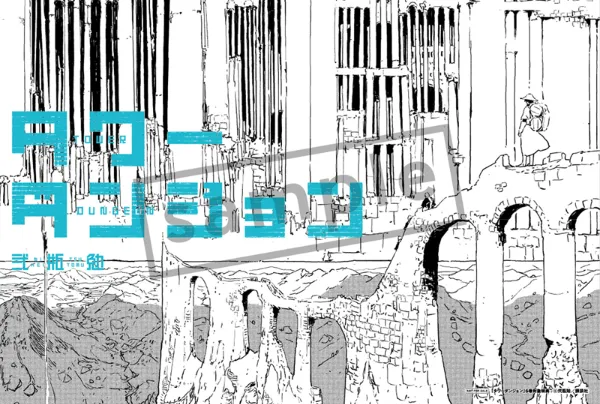 TSUTAYA限定特典も！ TSUTAYA×講談社 『タワーダンジョン』フェア 9月9