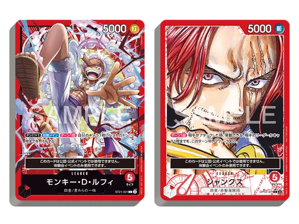 ONE PIECEカードゲームのルールやバトルを親子で体験できるイベント