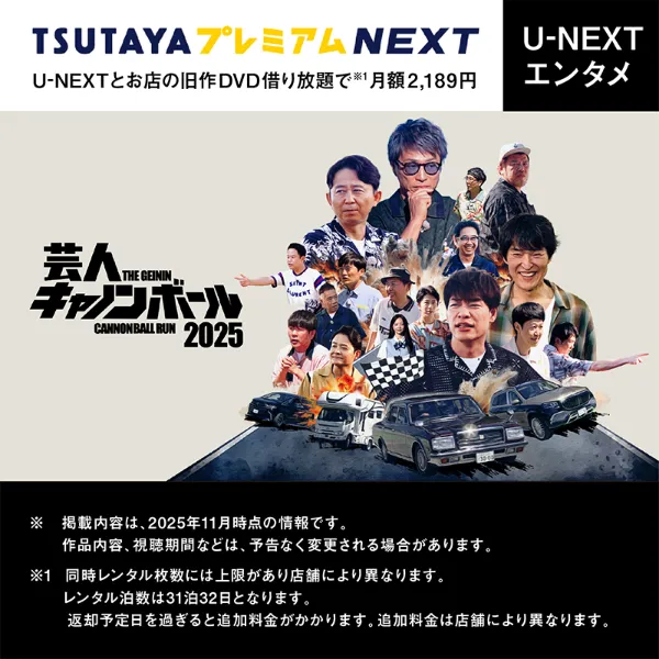 TSUTAYAオリジナルトレカサプライセット「レジェンドアーティスト
