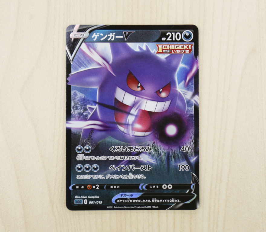 ポケモンカードゲーム】ポケカ初心者さん必見!! デッキの組み方や