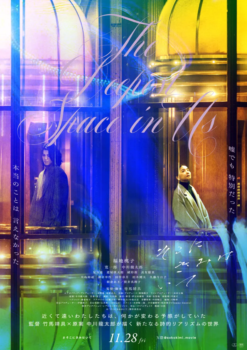 そこにきみはいて＜バリアフリー日本語字幕版＞