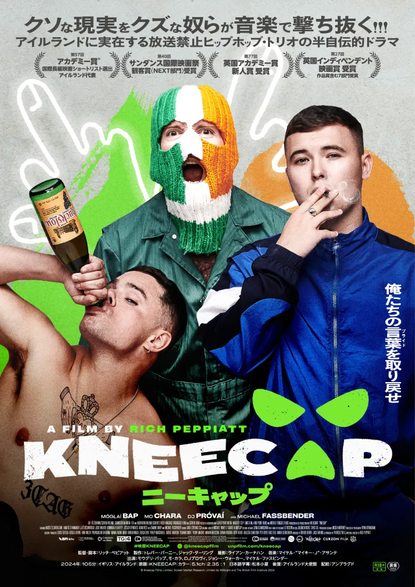 KNEECAP ニーキャップ  