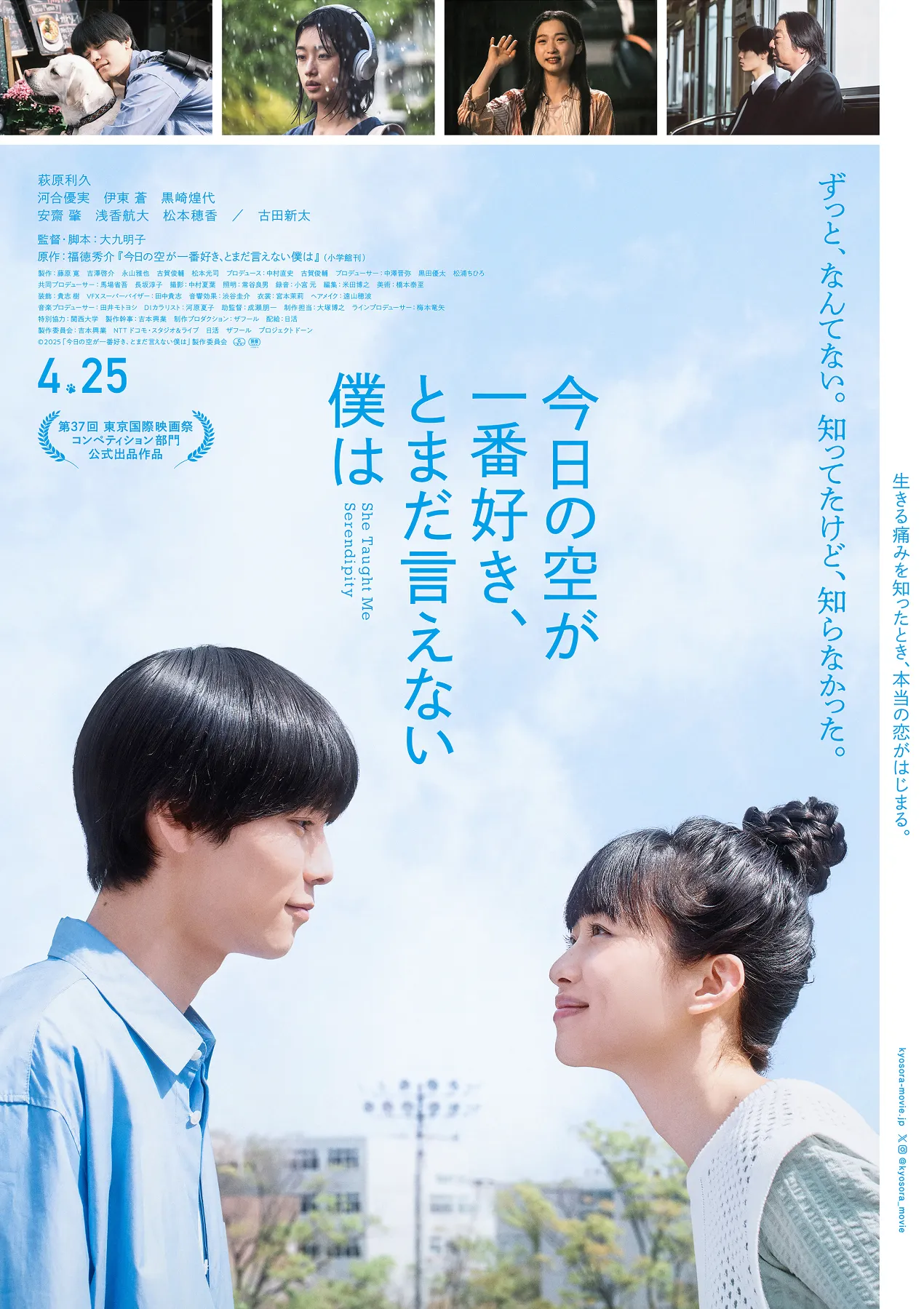 今日の空が一番好き、とまだ言えない僕は ｜大宮駅西口のOttO（オット）