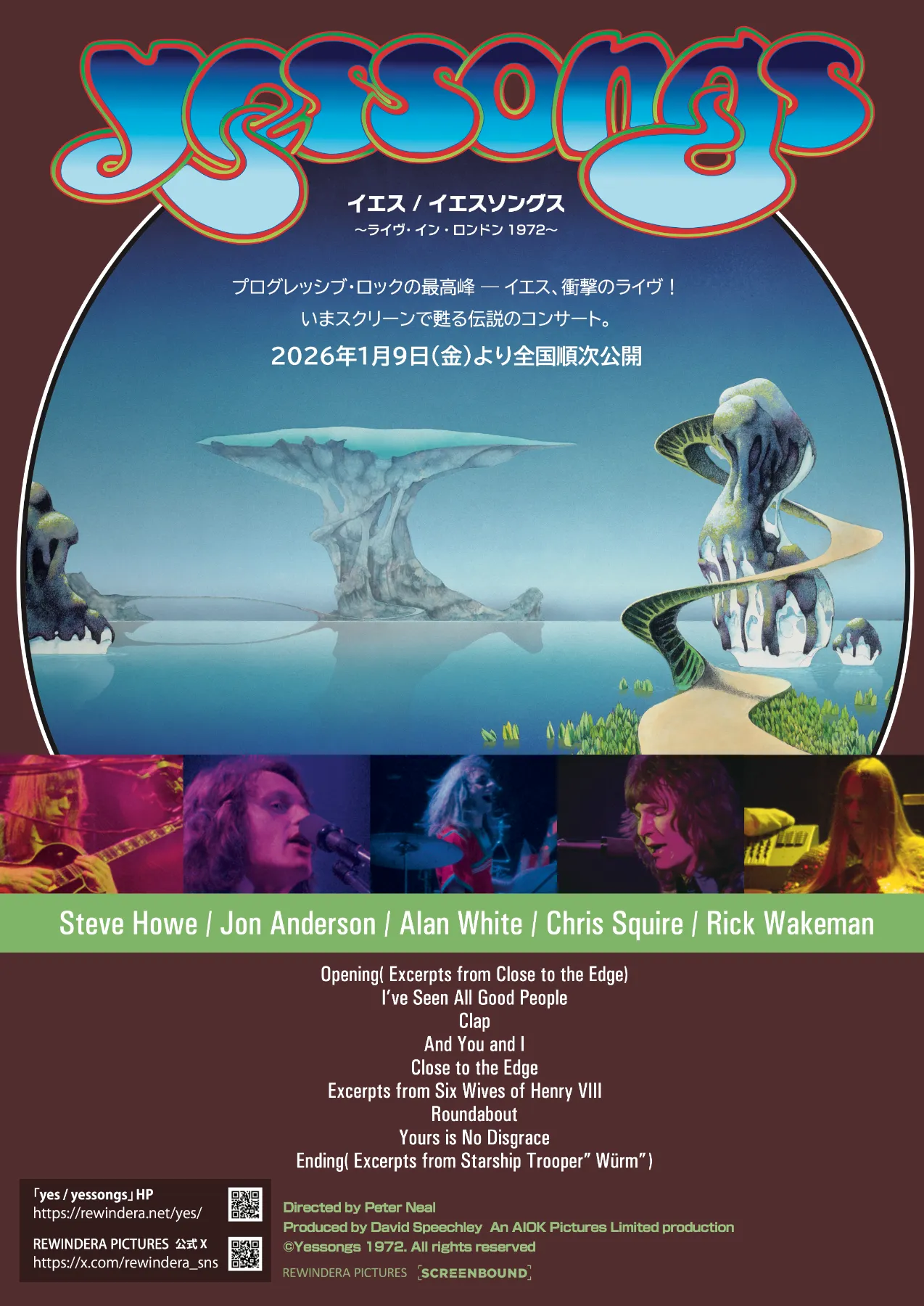 イエス / イエスソングス〜ライヴ・イン・ロンドン 1972〜 Yessongs