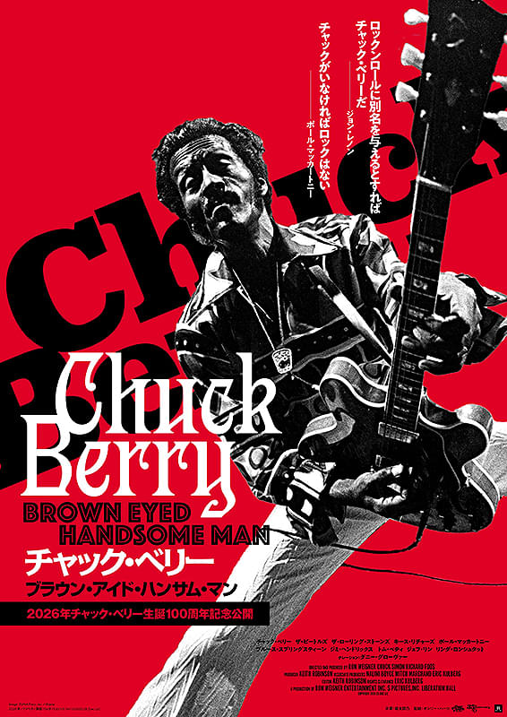 チャ��ック・ベリー　ブラウン・アイド・ハンサム・マン