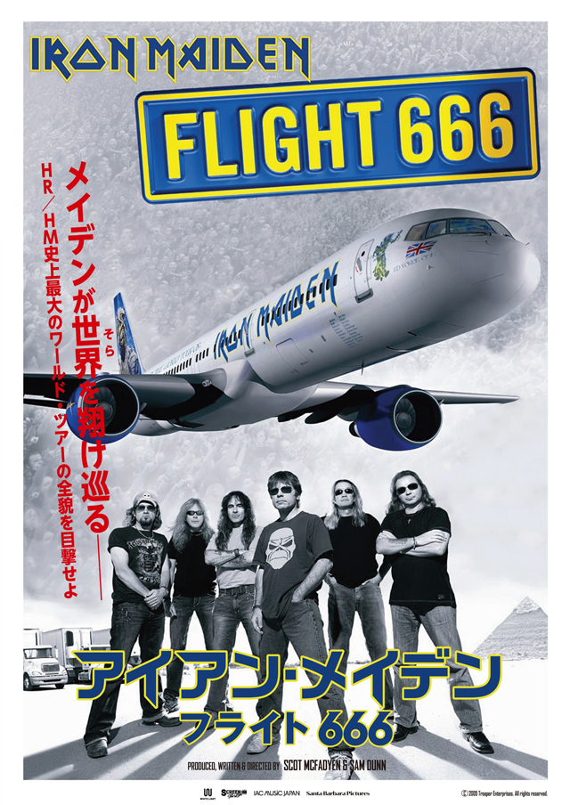 アイアン・メイデン 666／Iron Maiden - Flight 666