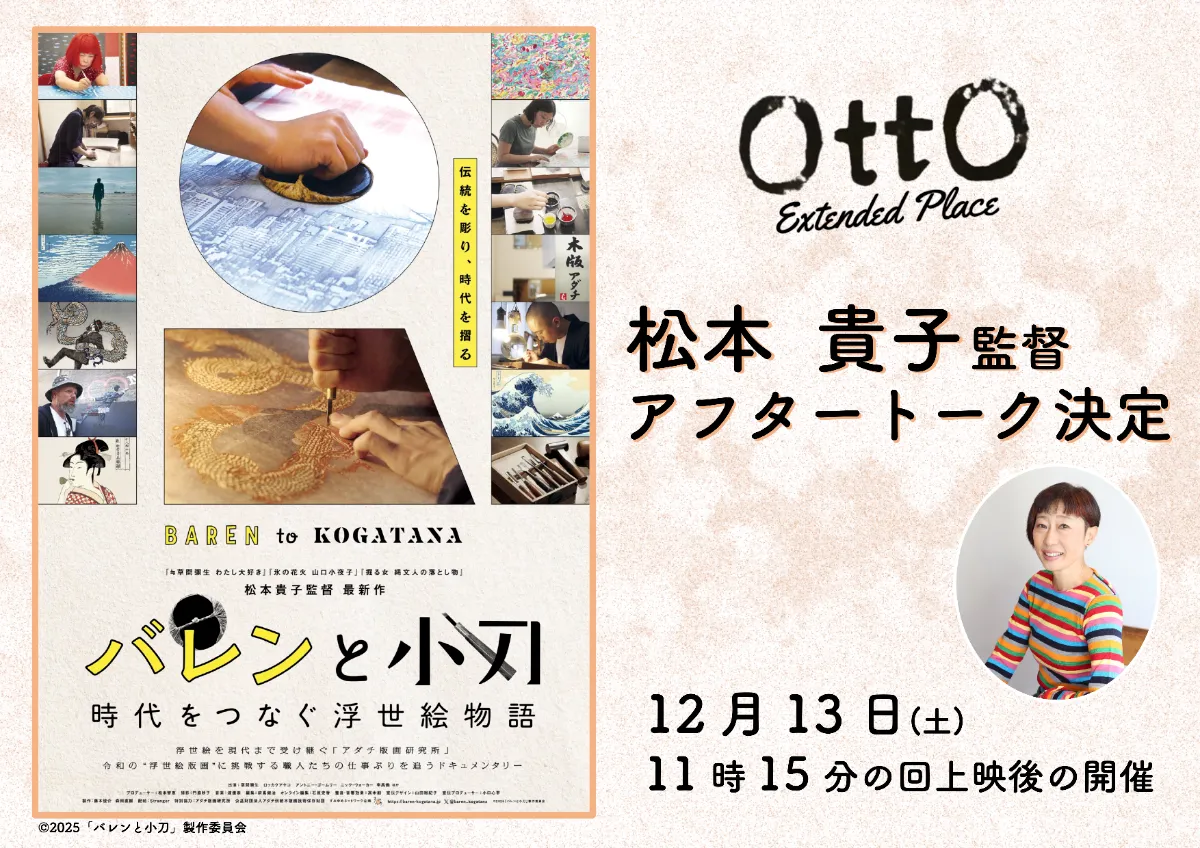 安達 茂人 作品(原画) 安達 茂人 作品(原画)