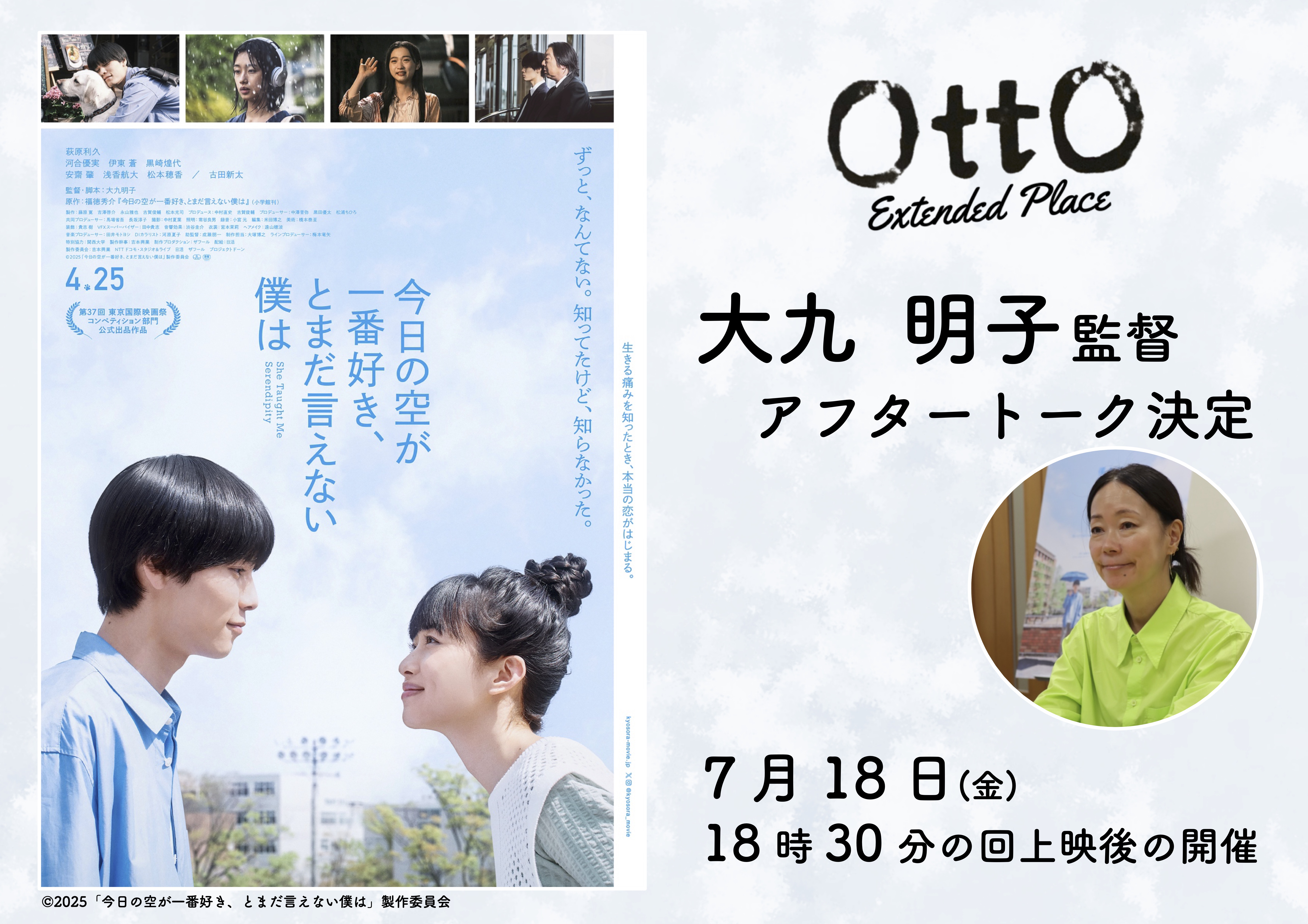 ★映画パンフ「今日の空が一番好き、とまだ言えない僕は」チラシ・マップ付き★ Amazon.co.jp: [日活] 映画 今日の空が一番好き、とまだ言えない