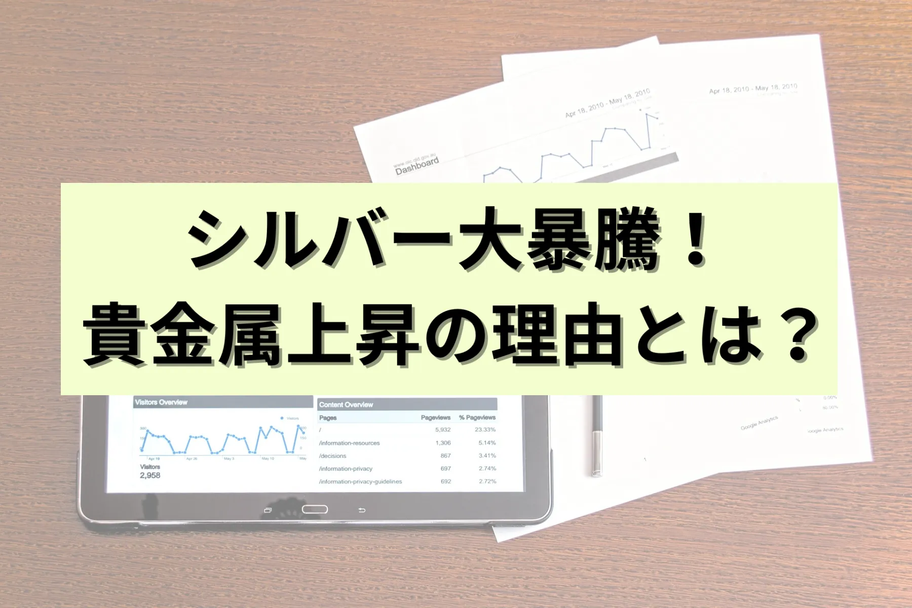 IFA|ノーススターアドバイザリー株式会社