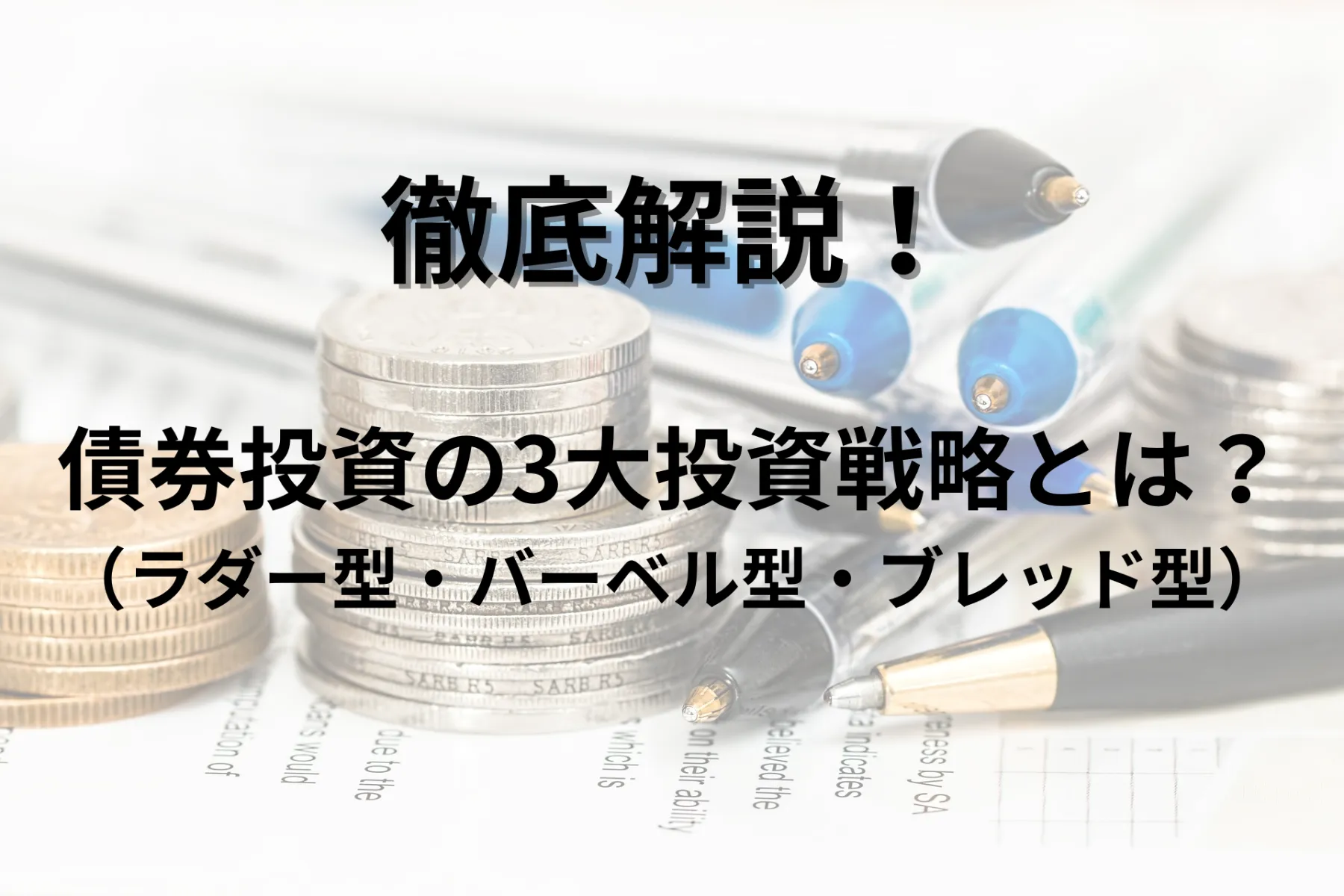 IFA|ノーススターアドバイザリー株式会社