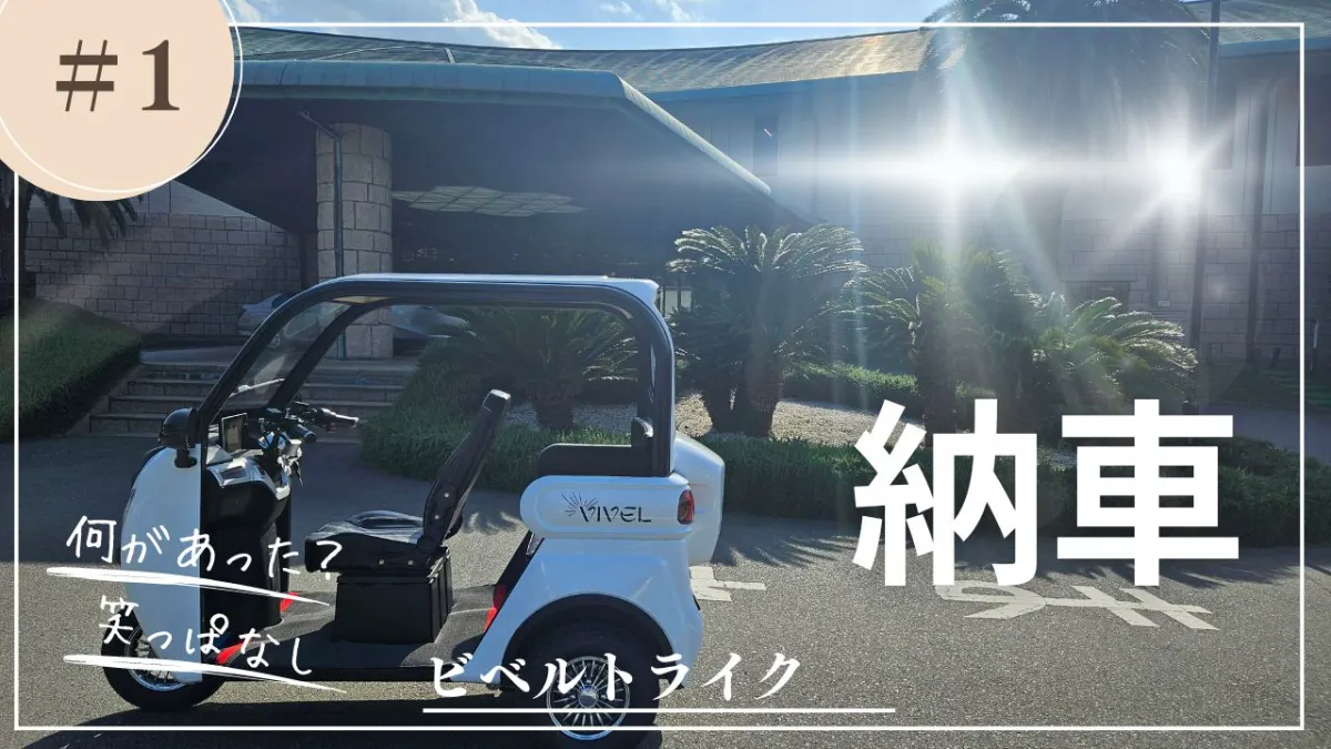 湘南シーサイドカントリークラブ/ビベル