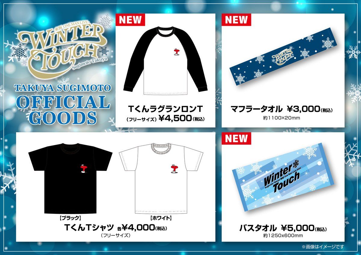 東阪 冬ワンマンライブ開催決定！ ｜News