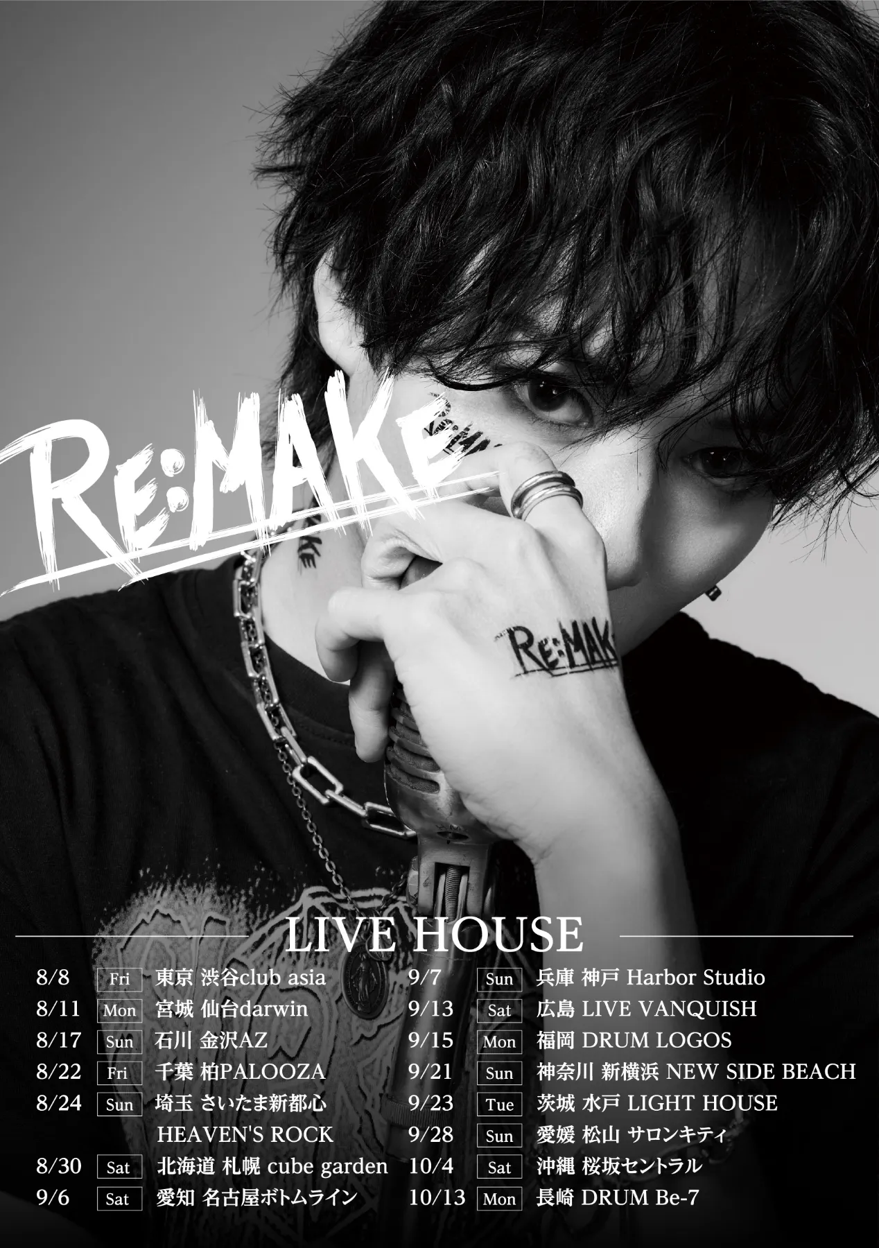 LIVE HOUSE & HALL TOUR 2025「RE:MAKE」@長崎DRUM Be-7 ｜Schedule
