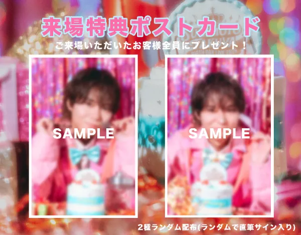 杉本琢弥 BIRTHDAY LIVE 2025 ｜Schedule