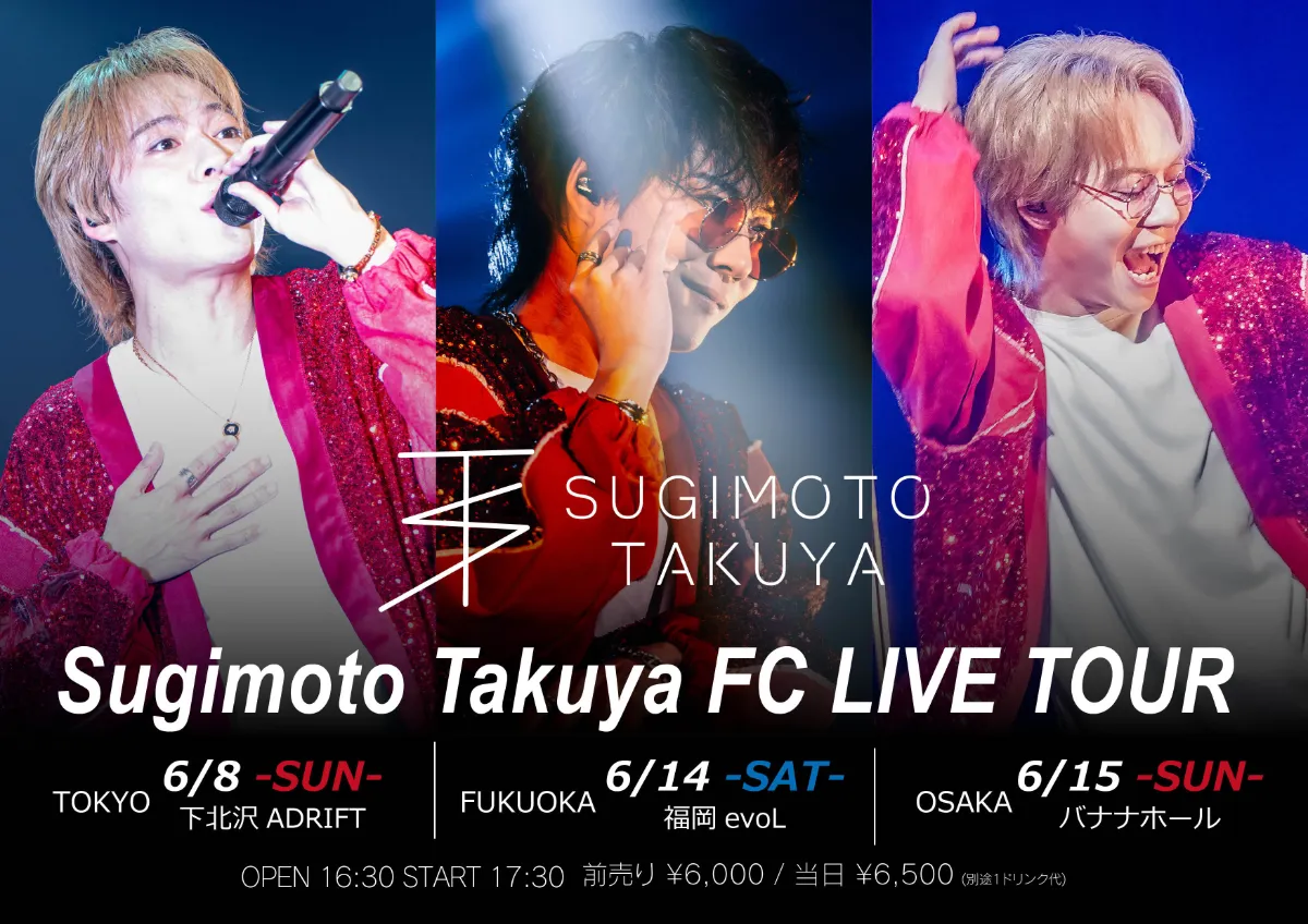 FC LIVE TOUR 2025 in Fukuoka ｜Schedule