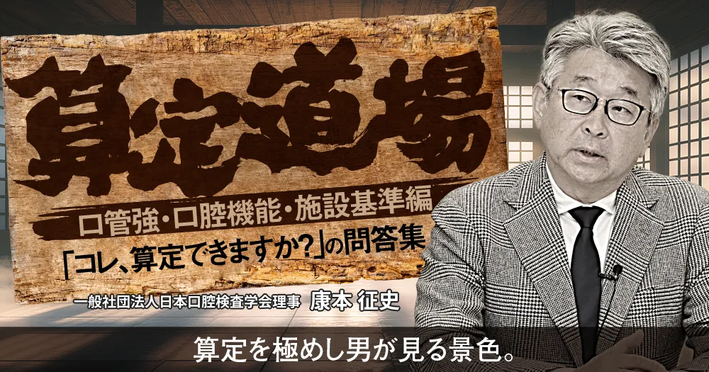 訪問歯科協会主催　ミールラウンドの実際 訪問歯科協会主催 ミールラウンドの実際 ミールラウンドのための