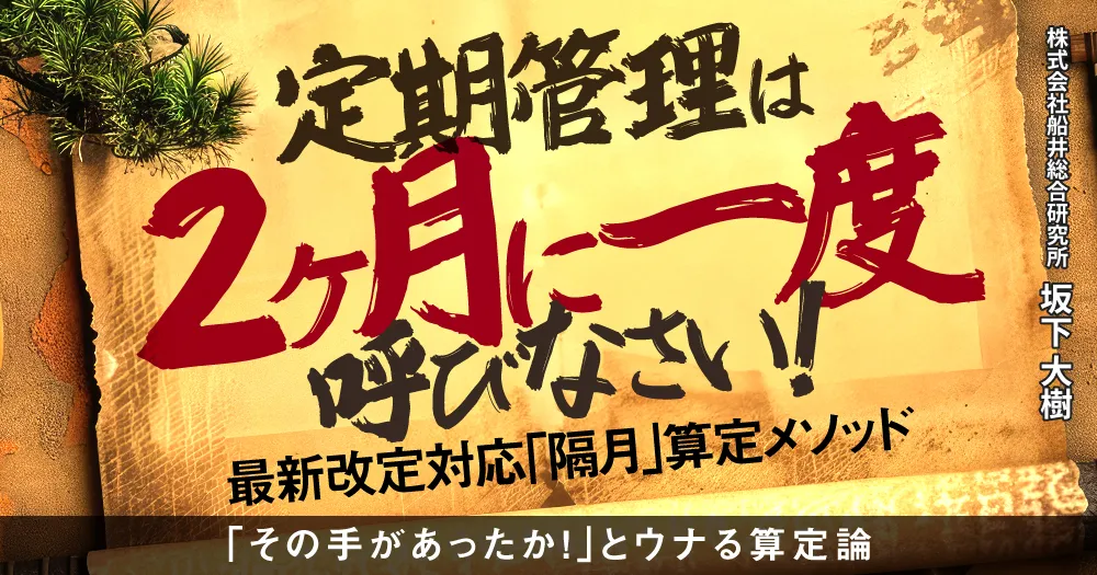 訪問歯科協会主催　ミールラウンドの実際 歯科が活躍するミールラウンド&カンファレンス 高齢者の「噛め