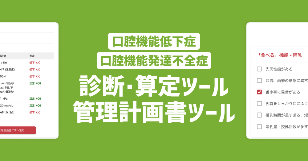 【裁断済】患者さんにしっかり説明できる3 口腔機能発達不全症読本 81sfvCIIatL._UF350,350_QL50_.jpg