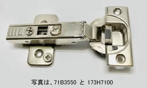 クリップトップ ブルモーション付ヒンジ ｜ホリエ金物株式会社