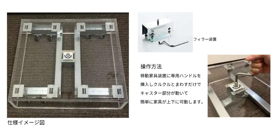 ヒロシ(〜10/1お取り置き) ネオ 移動間仕切り家具装置 ｜ホリエ金物株式会社