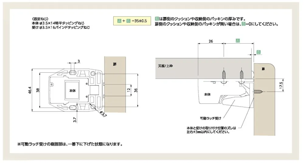 耐震ラッチ PFR-TSAα ｜ホリエ金物株式会社