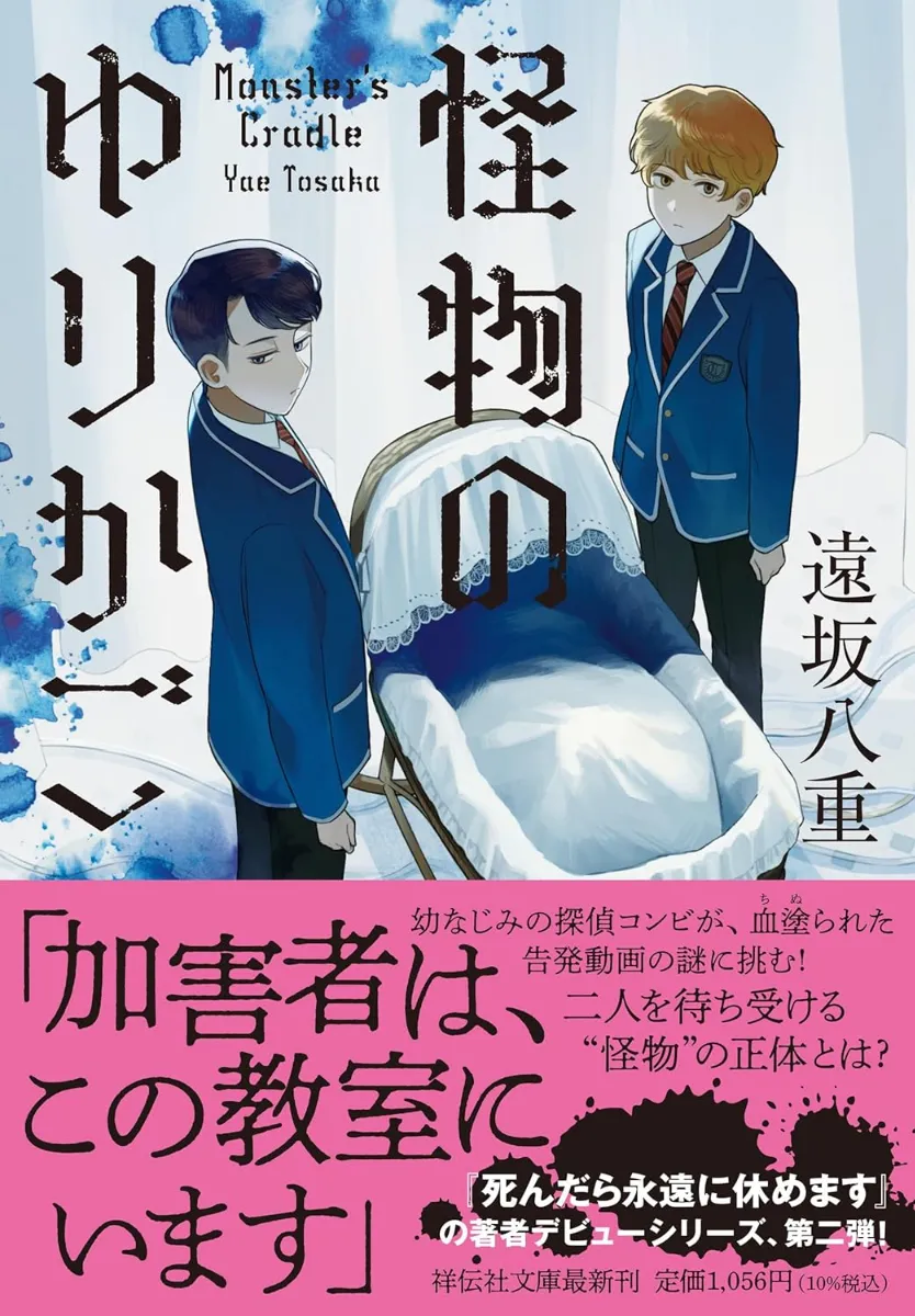 文学少女には 向かない職業 - Boiled Eggs Online