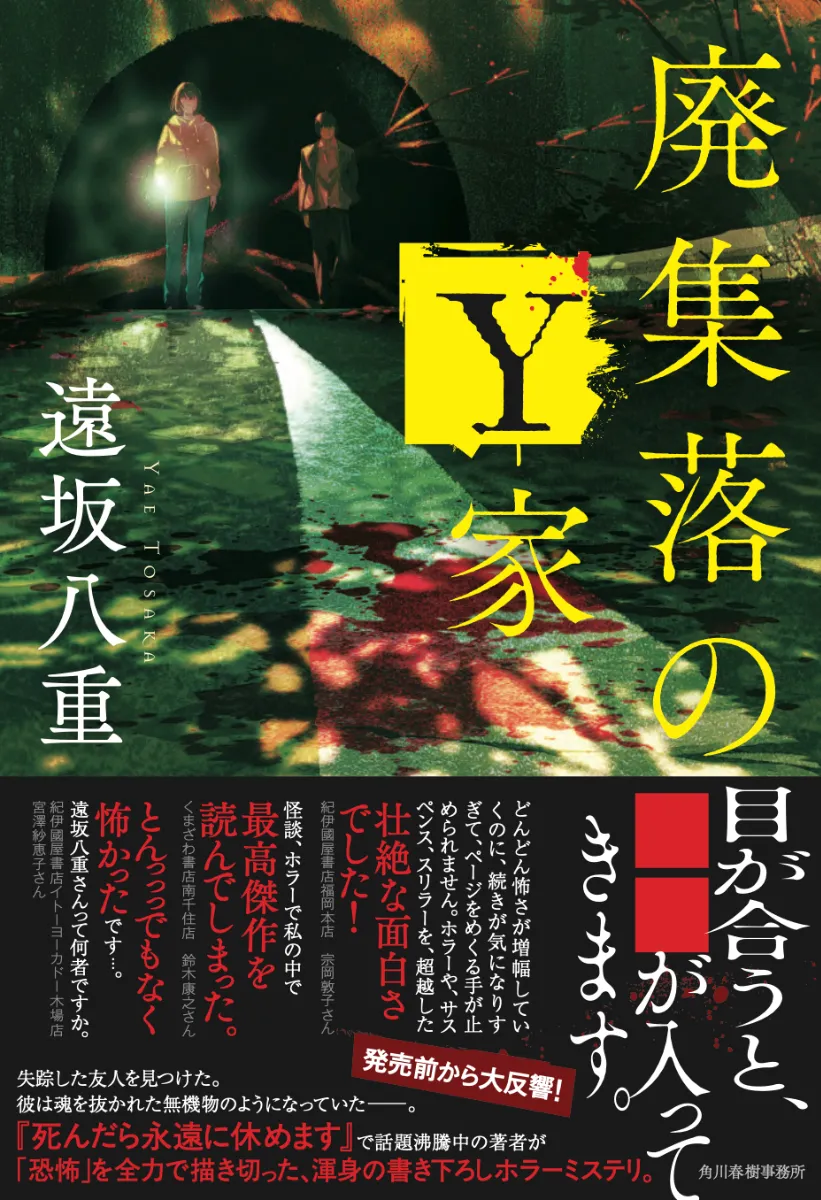 叙景叙情 美文大成 春花山人 著 立川文明堂 大正8年発行初版 ランティエ8月号に特集「遠坂八重の世界」が掲載されています