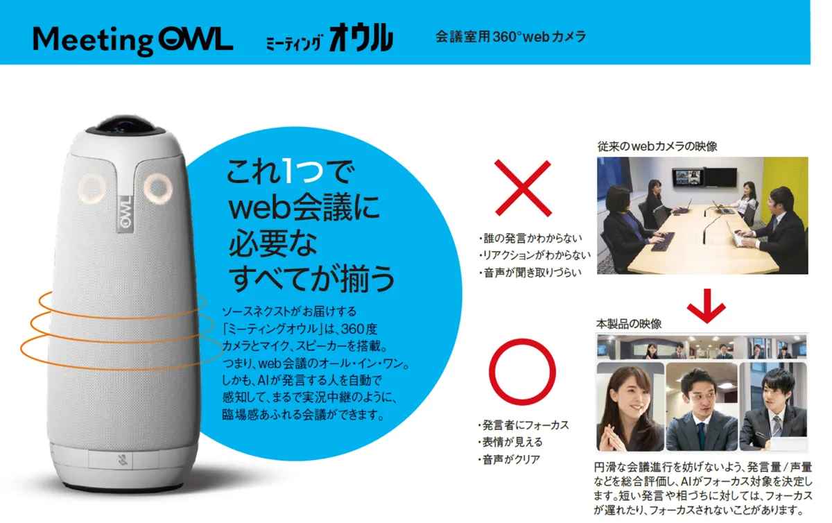 Meeting Owl 黒 MTW100 スピーカー カメラテレビ・オーディオ・カメラ