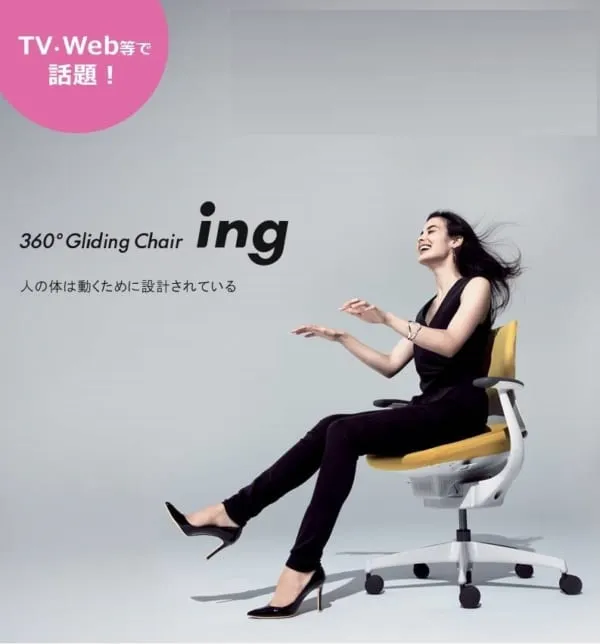 有隣堂]コクヨ 360° Gliding Chair 「 i n g」