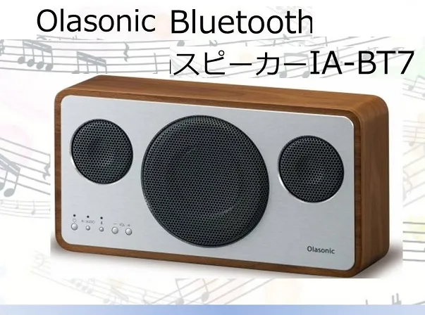 オラソニック Olasonic IA-BT7 木製高音質キャビネット・スピーカー ...