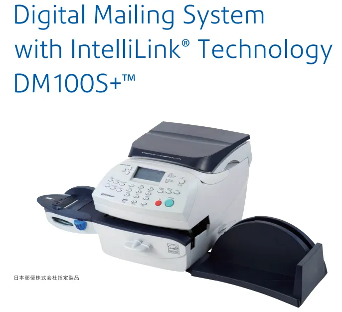 ピツニーボウズDigital Mailing System with IntelliLink