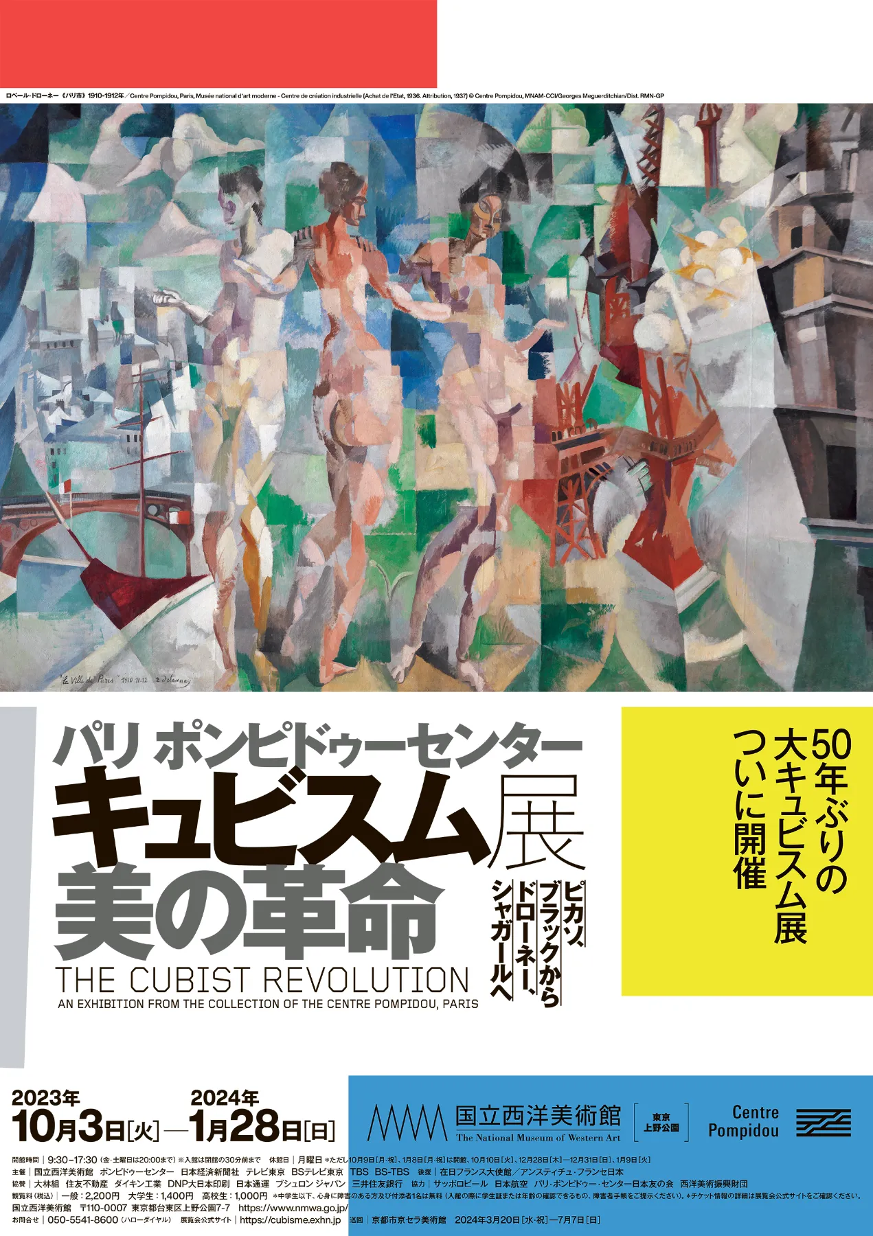 2023年秋】芸術の秋に行きたい、展覧会まとめ ｜Casie mook