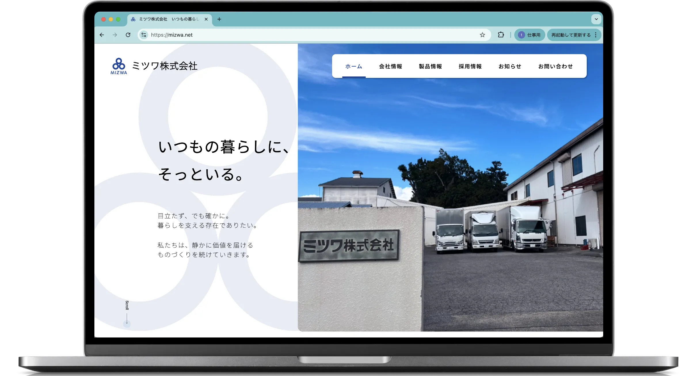 ミツワ株式会社様