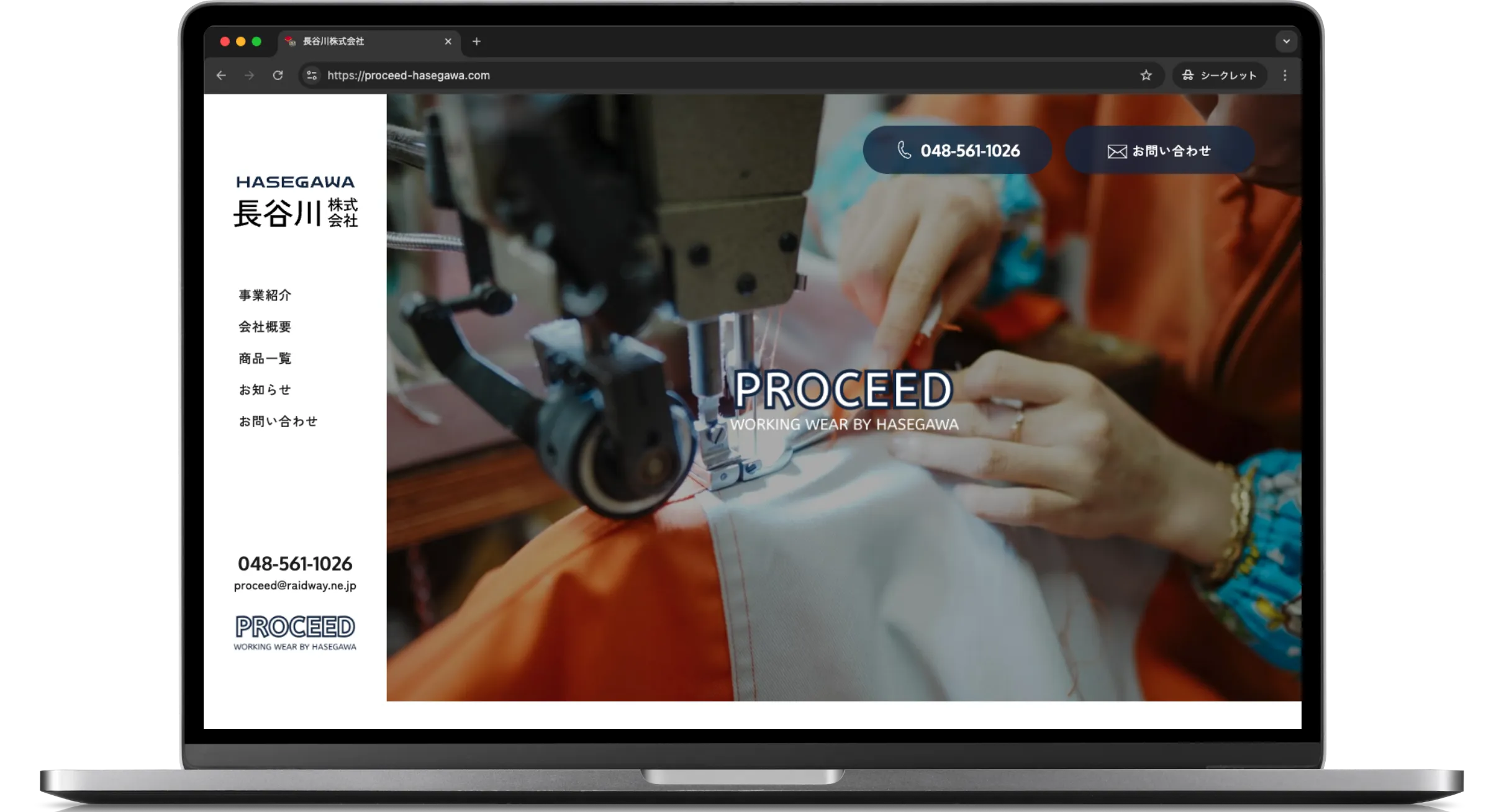 長谷川株式会社様