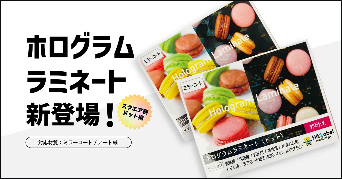 ［タカッピ］高濃度バクテリアリキッド1L ×5本　 ホログラムステッカー付 ホログラムラミネートが選べるようになりました！ | ヒット・ラベル