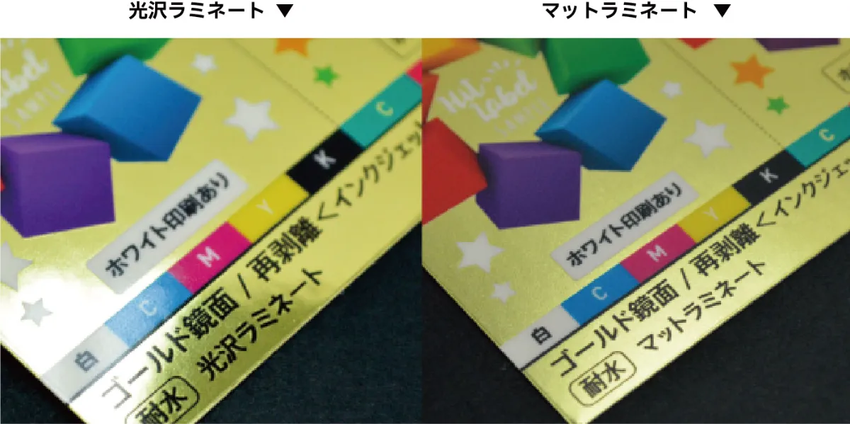 ラミネート加工について 加工について ,ラミネート加工品- 栄和化学工業株式会社 静岡県沼津市