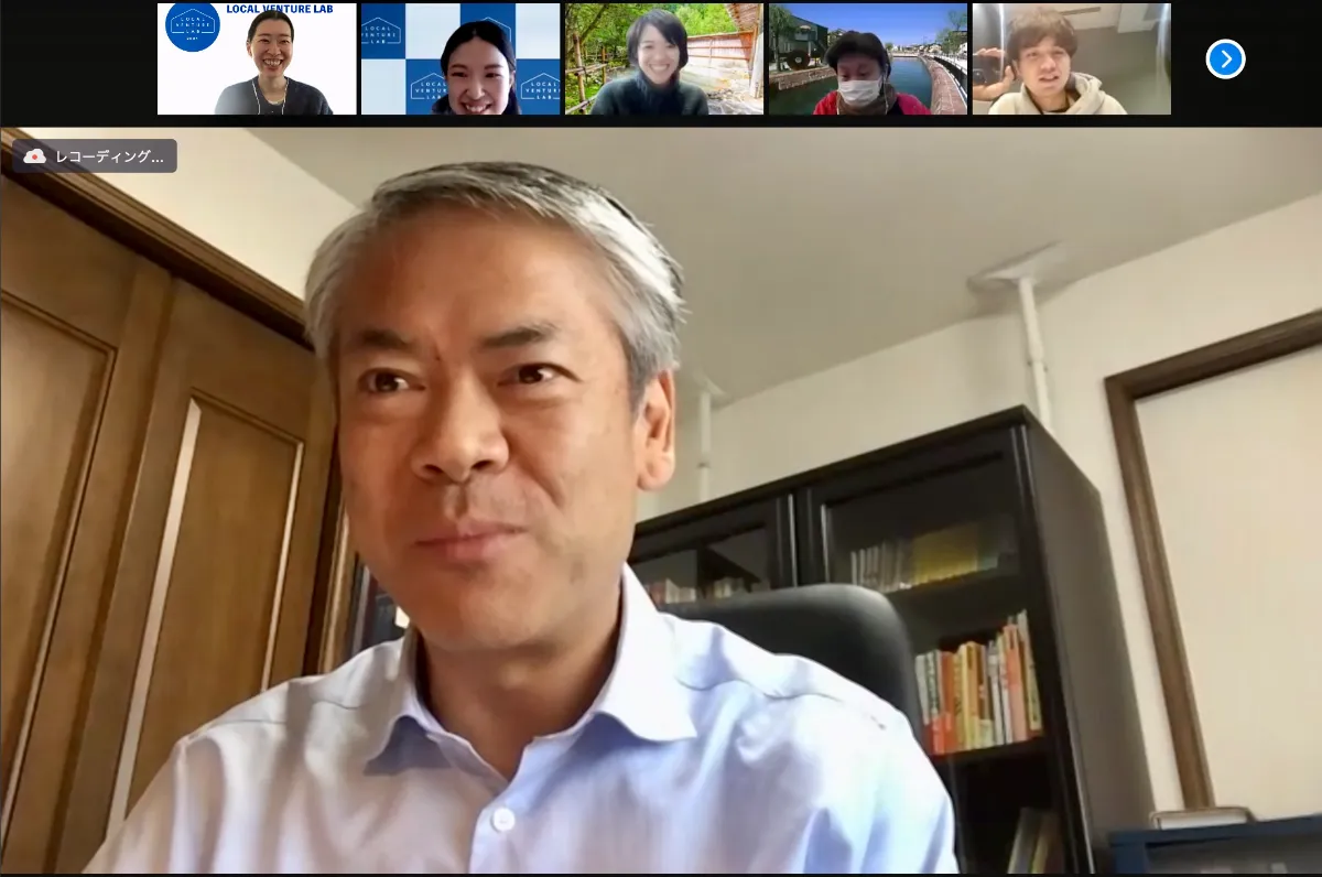 ローカルベンチャーラボ