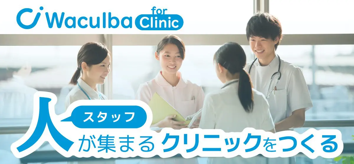 https://waculba.com/clinic