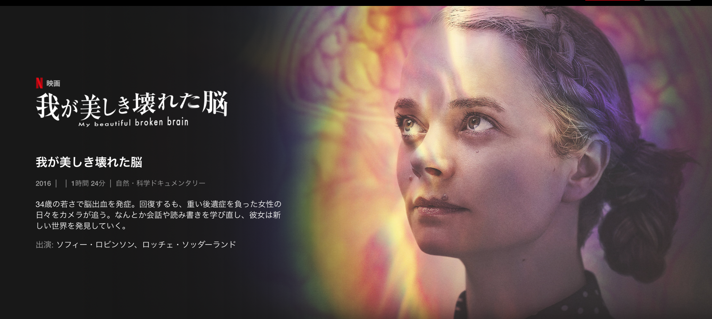 7月18日開催:記憶を失ったドキュメンタリー監督と考える 「自分 7月18日開催:記憶を失ったドキュメンタリー監督と考える 「自分