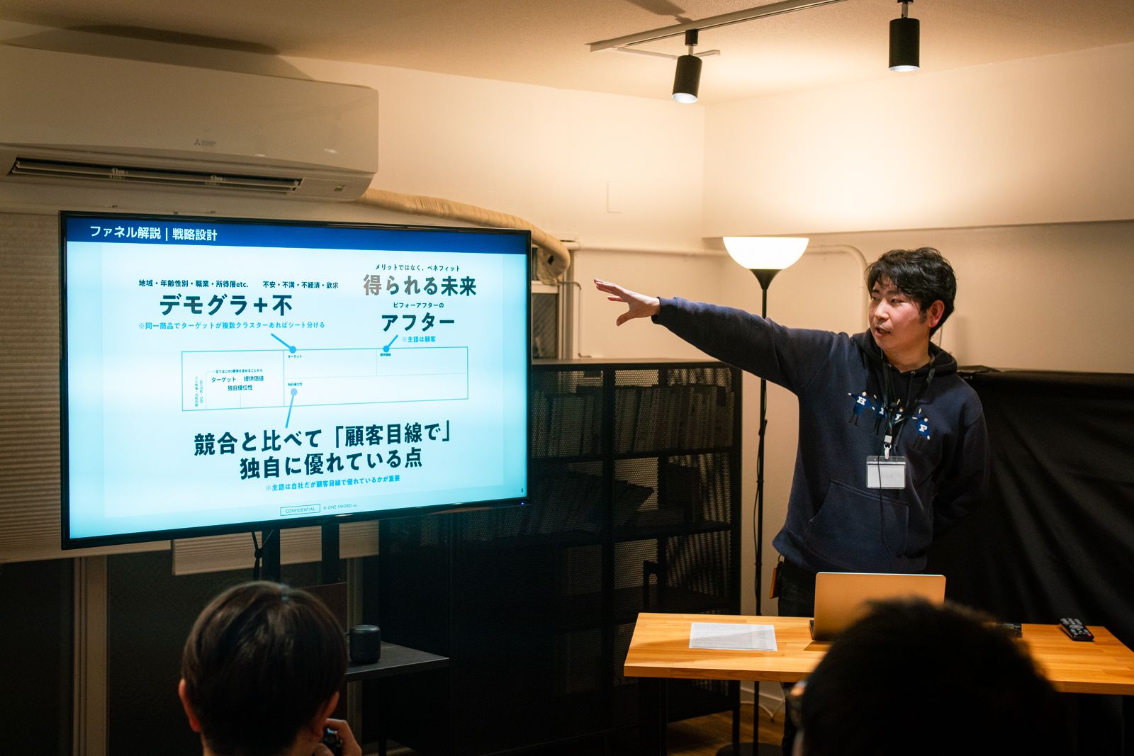 言語化のためのポイントを説明