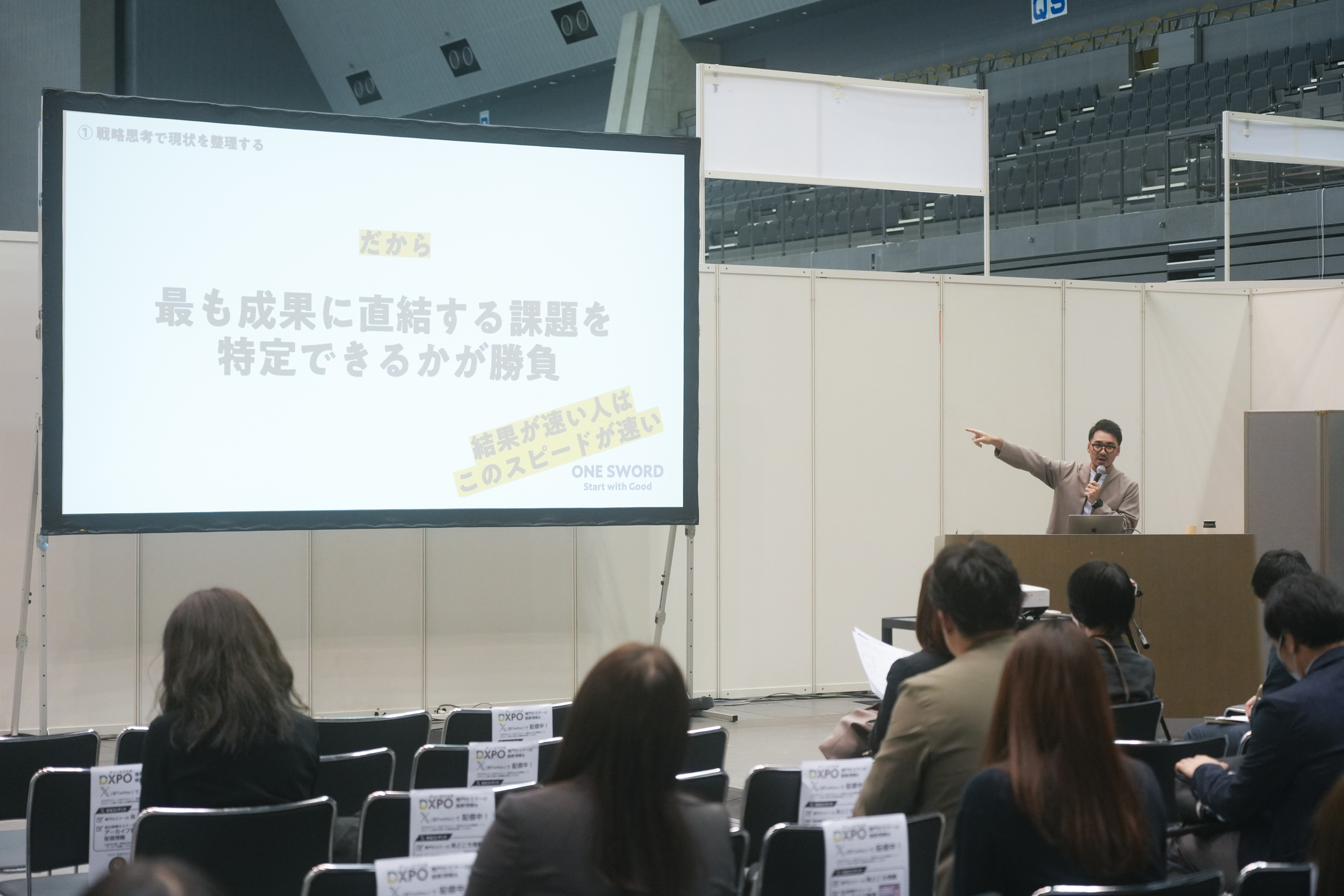 登壇者が画面を指して解説