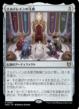 EDH《エルドレインの森 WOE 》でこれさえチェックしとけば大丈夫