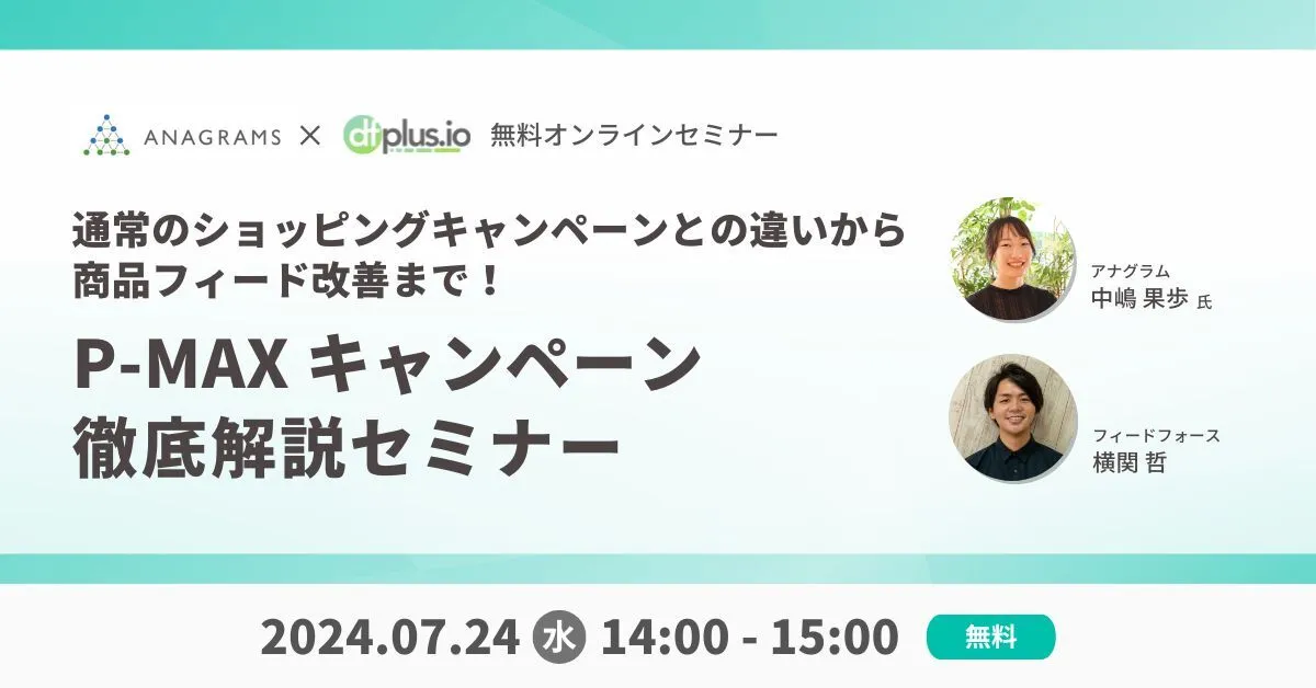 5/15～19開催！日本最大級のマーケティングセミナー「第9回